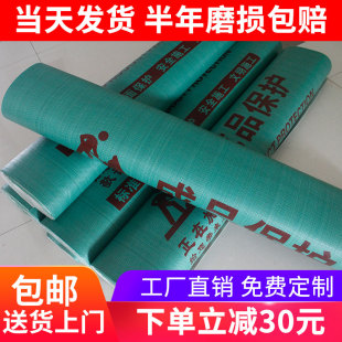 修地面保护膜室内地板瓷砖保护膜一次性铺地膜S家装 装 保护垫可定
