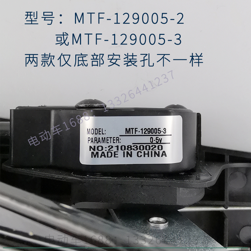 华信扫地车加速器 电动环卫车油门踏板 洗地车环信加速器霍尔式