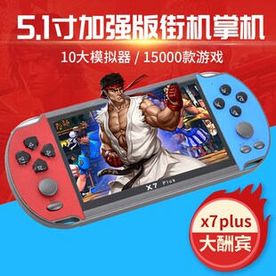 掌上游戏机x7plnus5.1寸复古怀旧双摇杆街机掌机游戏机现货