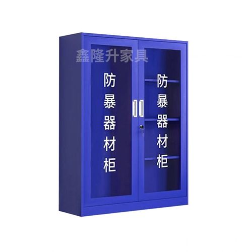 防暴器材柜安保叉盾牌八件学校小区门卫岗反恐器械装备柜