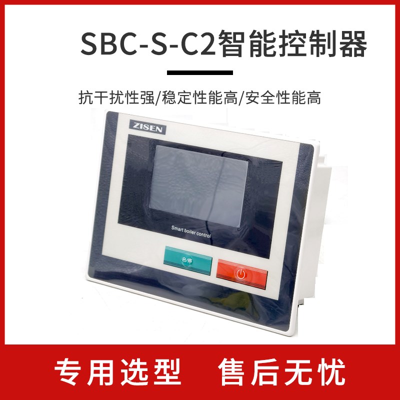 智神ZISEN智能锅炉控制器燃气电热蒸汽电脑板SBC-S-C2触摸屏智能