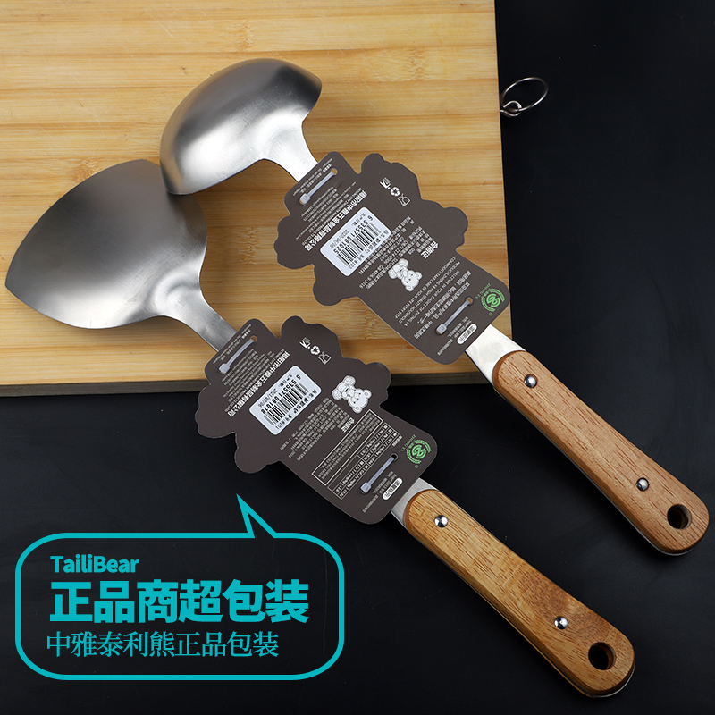 中雅泰利熊304不锈钢炒铲炒勺汤勺木柄家用炒菜勺子装厨具菜铲