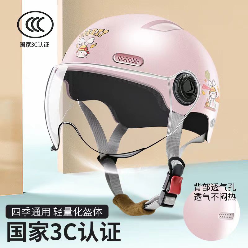 趣品味新国标3C证儿童头盔电动车四季通用小孩安全帽可爱卡通半盔