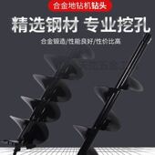 地钻钻头大棚挖坑打桩工程打孔孔钻头种植机挖土钻土螺旋钻头