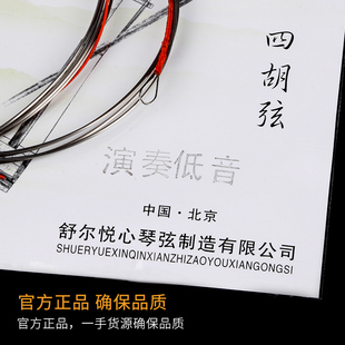 低音四胡琴弦软低音钢绳演奏大四胡弦手感更软音色更浑厚柔美