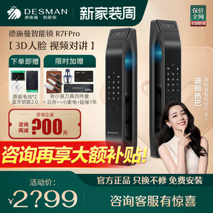 德施曼Q5MS家用防盗门智能门锁可视猫眼N指静脉智能锁非指纹锁