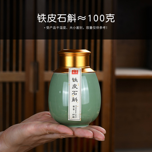 高档铁皮石斛礼盒空盒铁皮枫斗包装盒高端石斛粉礼品盒陶瓷罐定制