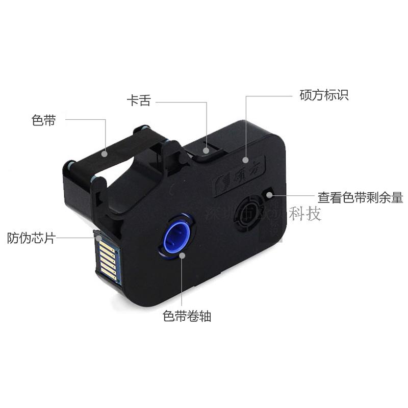 TP70/76硕方色带TP-R1002B线号机TP80/86号码管打字机黑色碳带盒