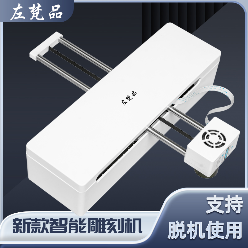 左梵品激光雕刻机小型全自动打标机金属刻字便携式打码机切割机镭