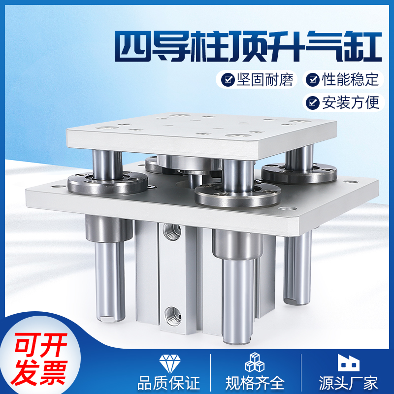 顶升四导柱气缸自动化流水线升降平台四柱气缸大全四轴63/80定制