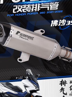 佛沙 改装排气管 Foz  碳纤尾段排气  年