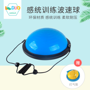 感统训练器材儿童波速球加厚x防爆身体平衡台玩具家用平衡塑料圆