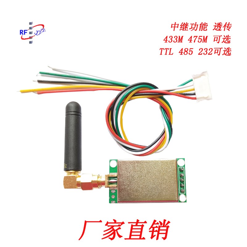 无线模块 远距离 无线串口收发模块 SI4432无线数传  射频 HSD-1T