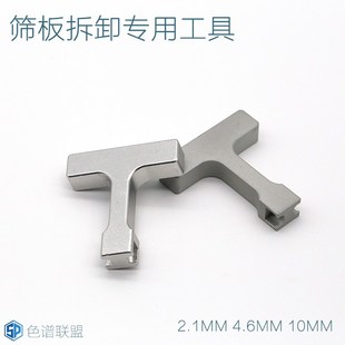 起拔器 液相色谱柱筛板拆卸工具 IDEX岛津M安捷伦内径2.14.6