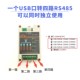 U转转换器一转四路串口线通讯模块