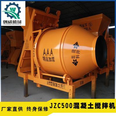 全爬混凝土滚筒搅拌机 JZC500型滚筒搅拌机 混凝土搅拌站