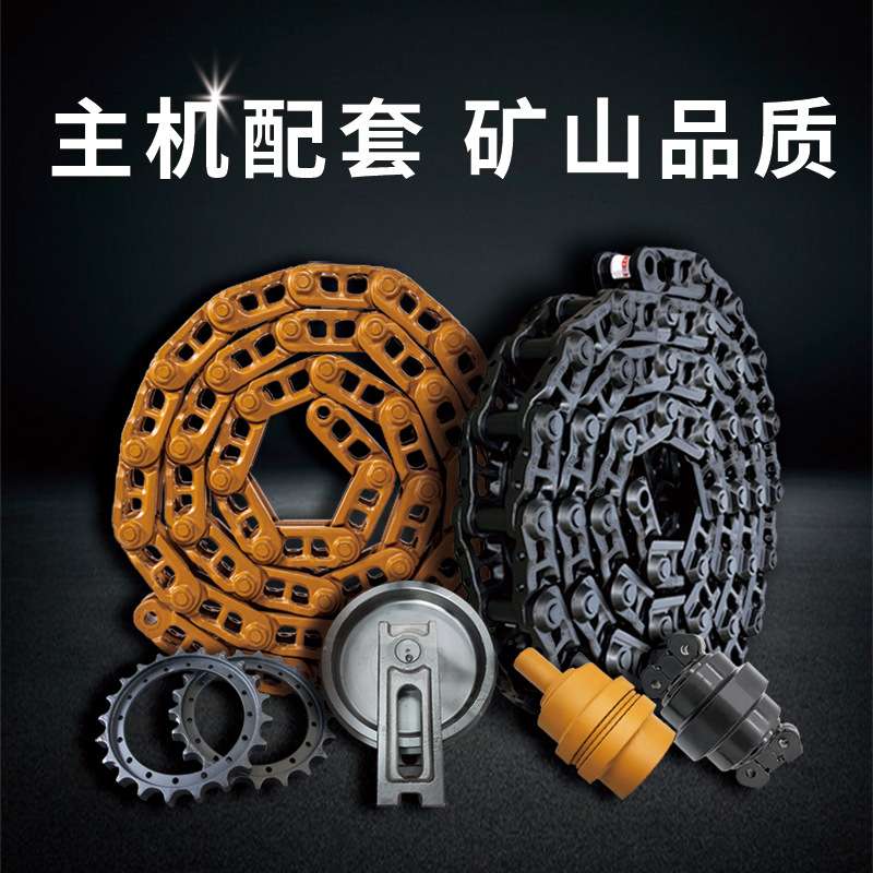 小松PC56-5/6/7挖掘机链条链筋链骨链轨链通链节履带总成底盘配件