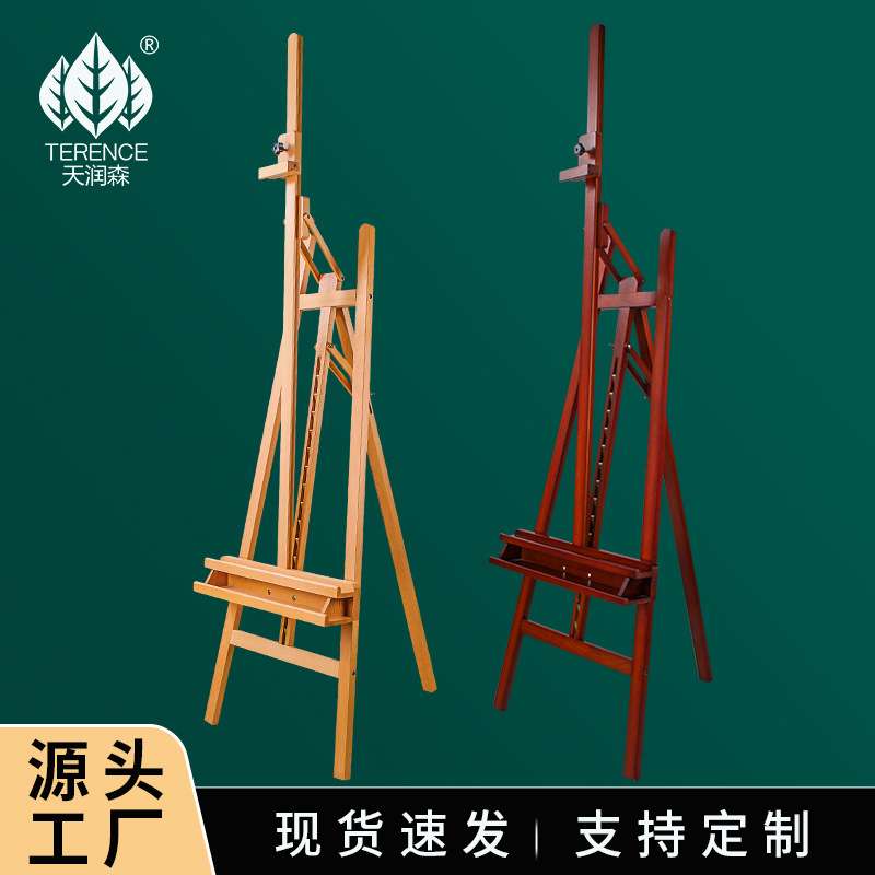美术生专用木质画架素描油画三角后撑展示架便携折叠实木支架式
