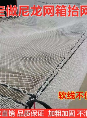 定做白色不伤鱼尼龙网箱养鱼存鱼水产养殖水库抬网鱼池鱼塘网箱