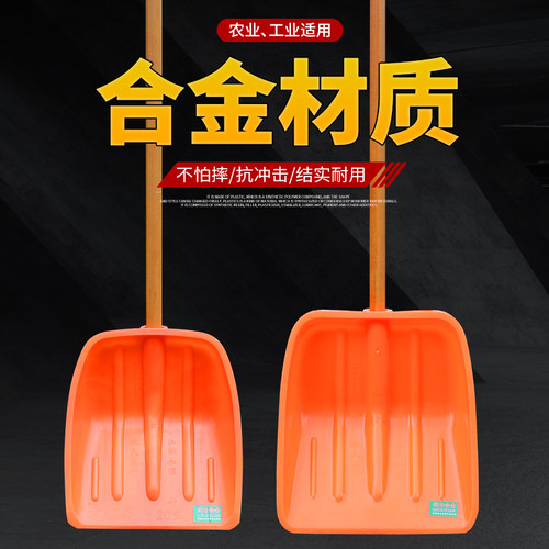 橙色合金塑料铲加厚加硬带木柄加长粮食塑料铲耐磨砸压不坏材质锨