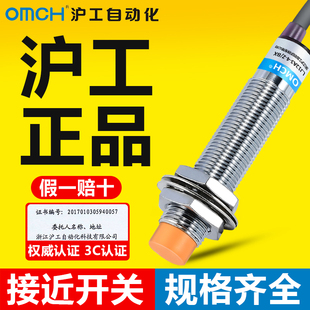 EZ电感式 接近开关220V交流二线常开M12 金属感应传感器LJ12A3