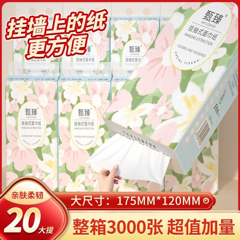 3000张20大提纸巾悬挂式大包卫生纸擦手纸厕纸面巾纸家庭装整箱批,洗护清洁剂/卫生巾/纸/香薰,一次性擦脚纸/巾,淘宝优惠券,粉丝福利购,淘宝优惠卷