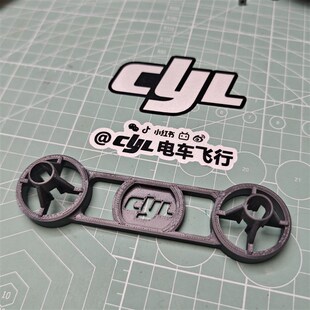 CYL电车飞行 2.0版FPV2,FPV3,RCN3摇杆保护