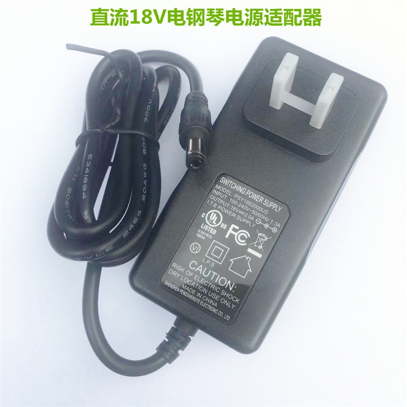 班尼尔BANNEER 重锤88键电钢琴电源适配器充电器18V1500ma插头