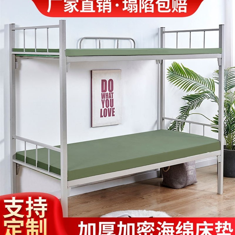 定制军绿色环保海绵牀垫学生宿舍单人员工上下铺军训软硬垫0.9米
