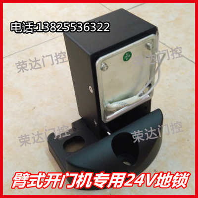 平开门机电锁平开门电插锁别墅门掩门机插地锁电动开门机电控锁