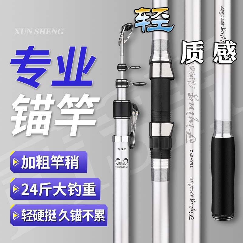 鲟圣超轻可视全套锚鱼杆画 划钓远投竿超硬锚鱼竿套装抛竿节海竿