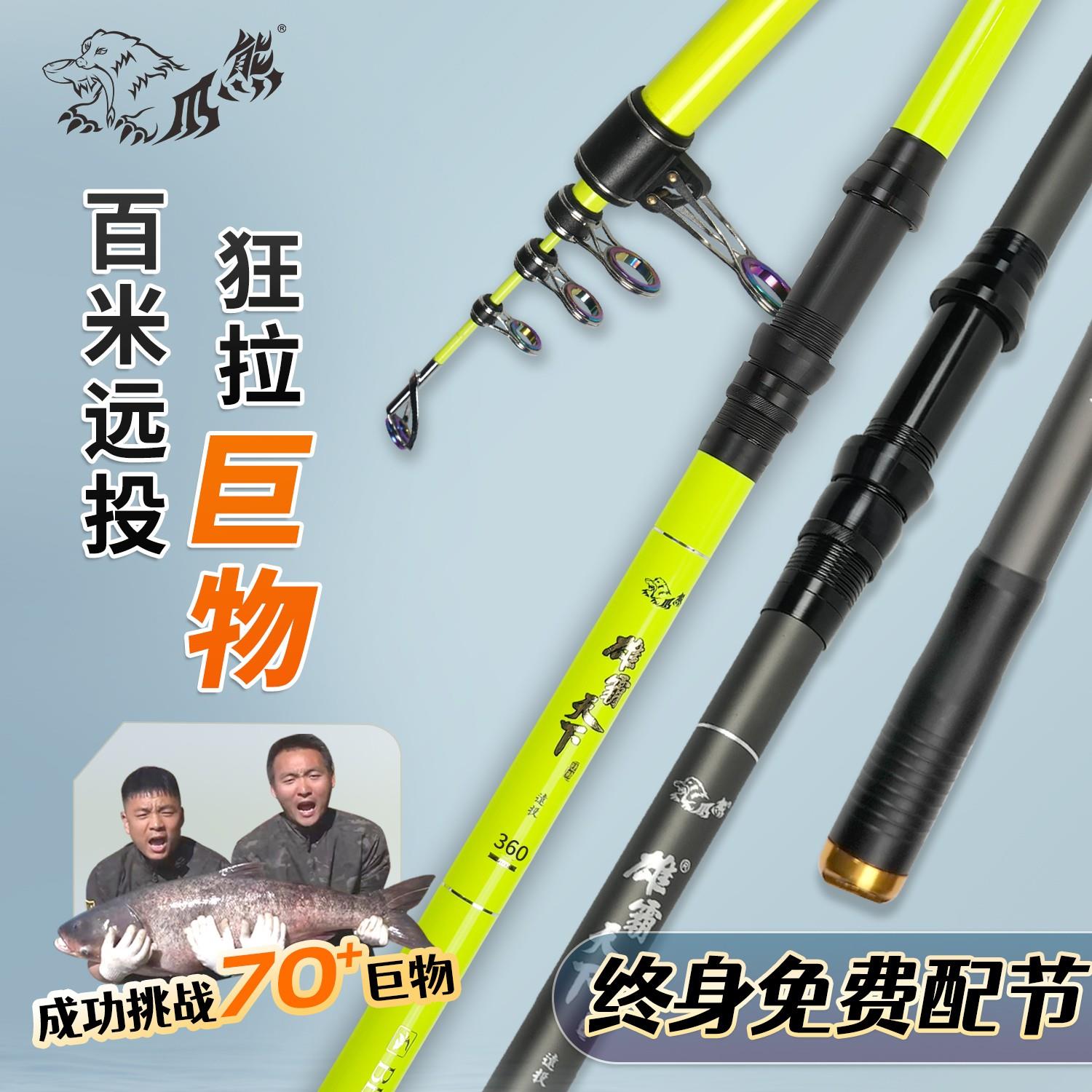 雄霸天下张二爹巨物远投竿超轻超硬鲢鳙抛竿海杆海钓鱼竿锚鱼