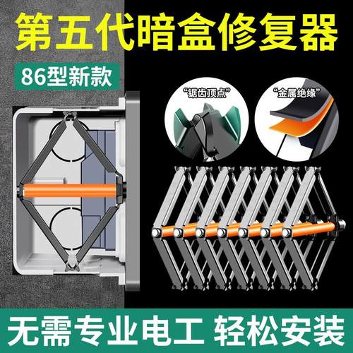 86型暗盒修覆器通用开 关盒插座固定器菱形底盒暗装接线 线盒修覆