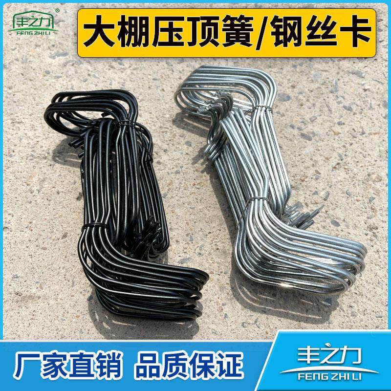 包邮温室大棚配件热镀锌压顶簧钢管卡扣钢丝夹顶弹簧连接管十字卡