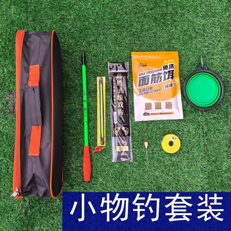 小物钓鱼竿套装溪流竿短节钓竿初学者全套新手入门迷你小手竿鲫鱼