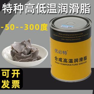 高温风机油脂耐高温防冻抗低温宽温高速轴承黄油电机定型机润滑脂