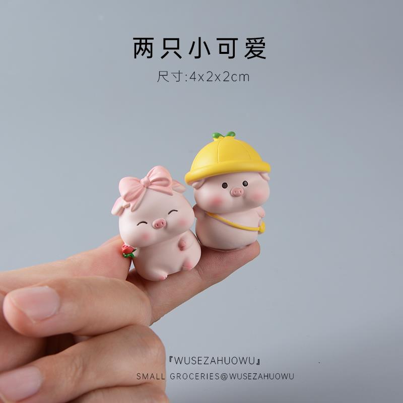 迷你小猪猪摆件可爱车载电脑车机屏幕公仔玩偶萌萌树脂汽车车内女