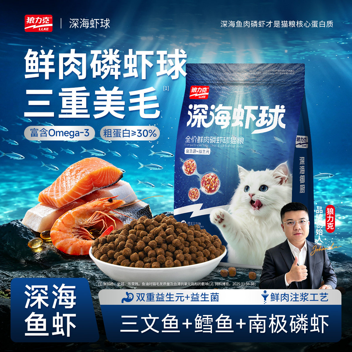 狼力克全价全期高蛋白益生元猫粮