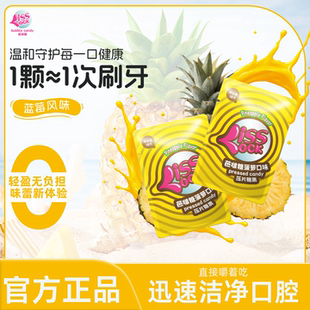 芭啵糖菠萝味清新口气含片菠萝果粉饭后润喉糖接吻约会女神口香糖