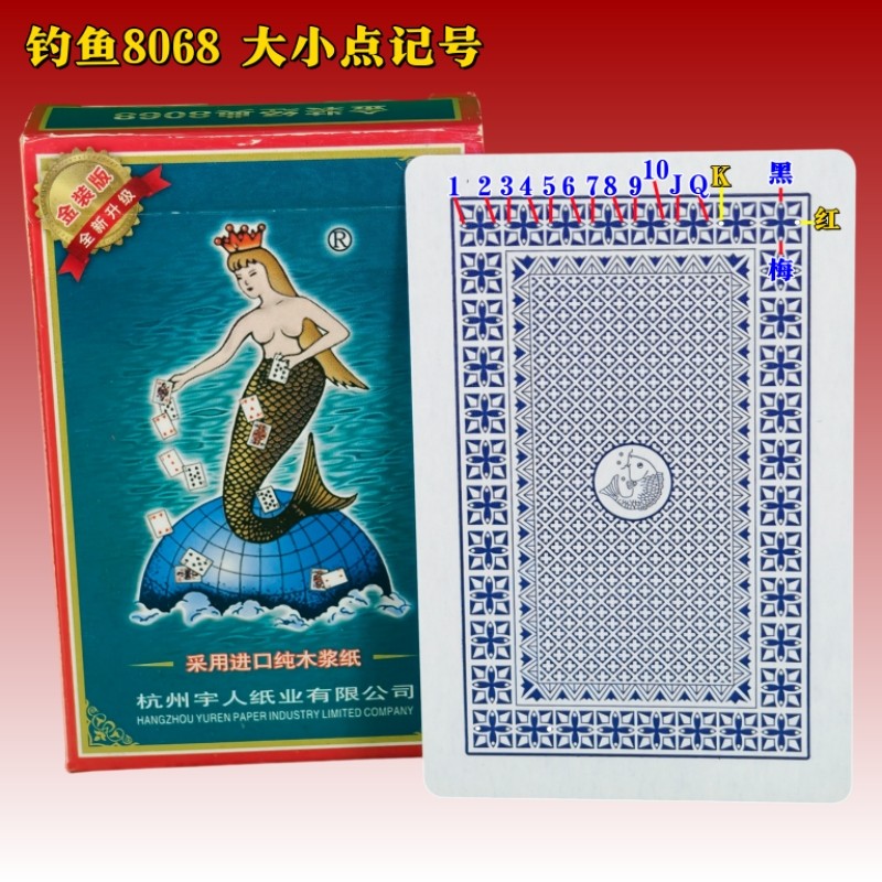钓鱼8068魔术密码记号牌