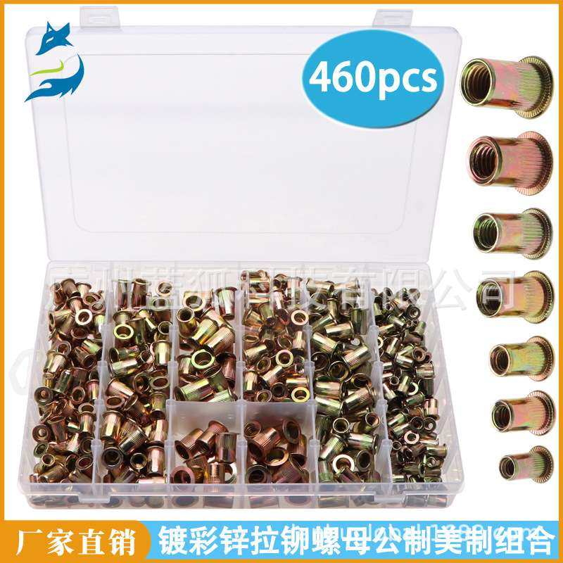 eBay供应 460PCS盒装镀彩锌公制拉铆螺母+美制平头竖纹铆螺母组合