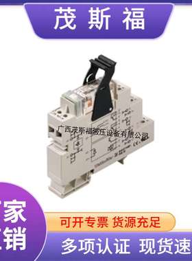 魏德米勒继电器RCLS3L024W Weidmuller小型继电器配套底座