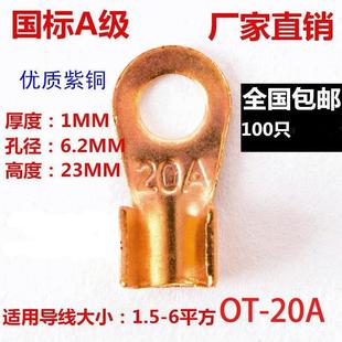 展握牌纯紫铜国标开口鼻A铜线耳铜线鼻子铜接线端子只