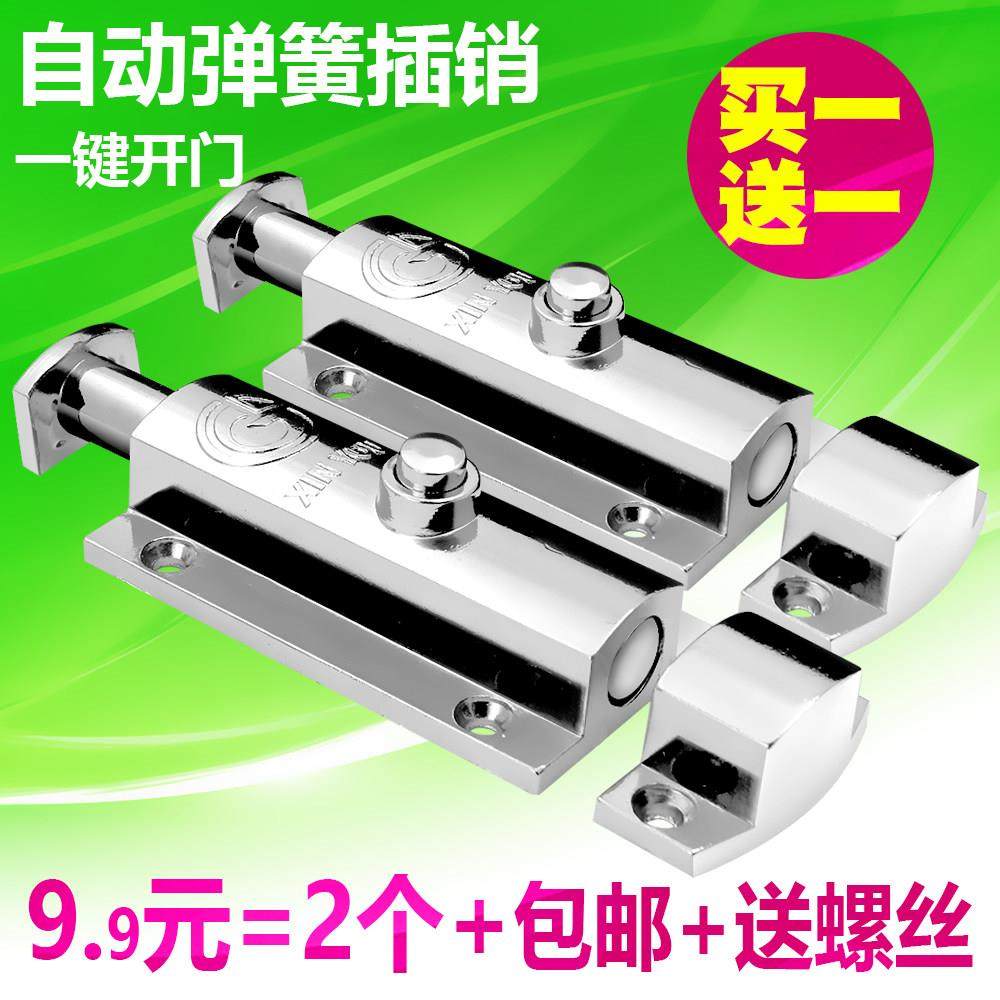 自动弹簧插销按压式门栓适用卫生间门窗电柜箱家工业用