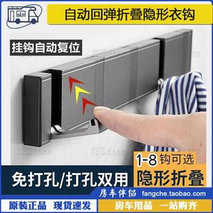 折叠隐形自动回弹挂衣钩太空铝免打孔自动覆位安全排钩 房车伴侣