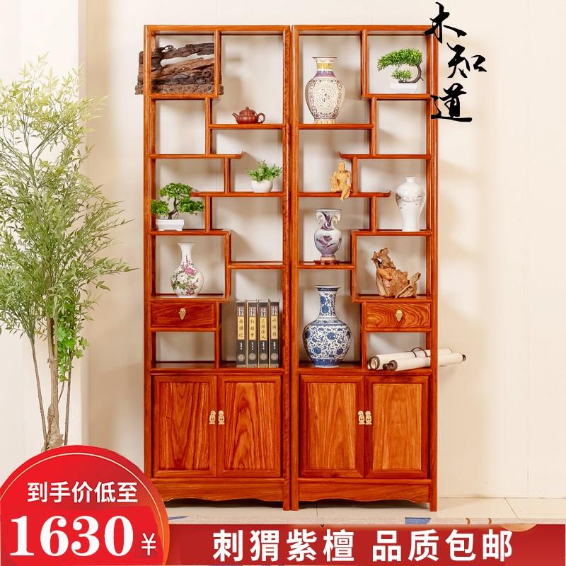 红木家具花梨木博古架刺猬紫檀多宝阁展示架新中式置物架实木隔断