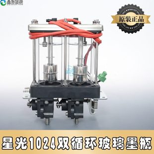 工正星光1024喷绘机墨盒 二级墨盒 星光1024玻璃墨瓶 双循环墨瓶