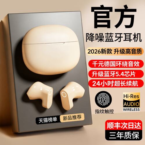 【顺丰次日达】无线降噪蓝牙耳机