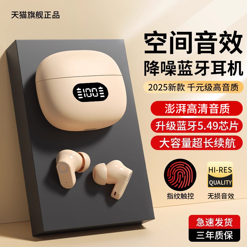 2025新款蓝牙耳机真无线降噪原装官方正品超长续航运动跑步男女生