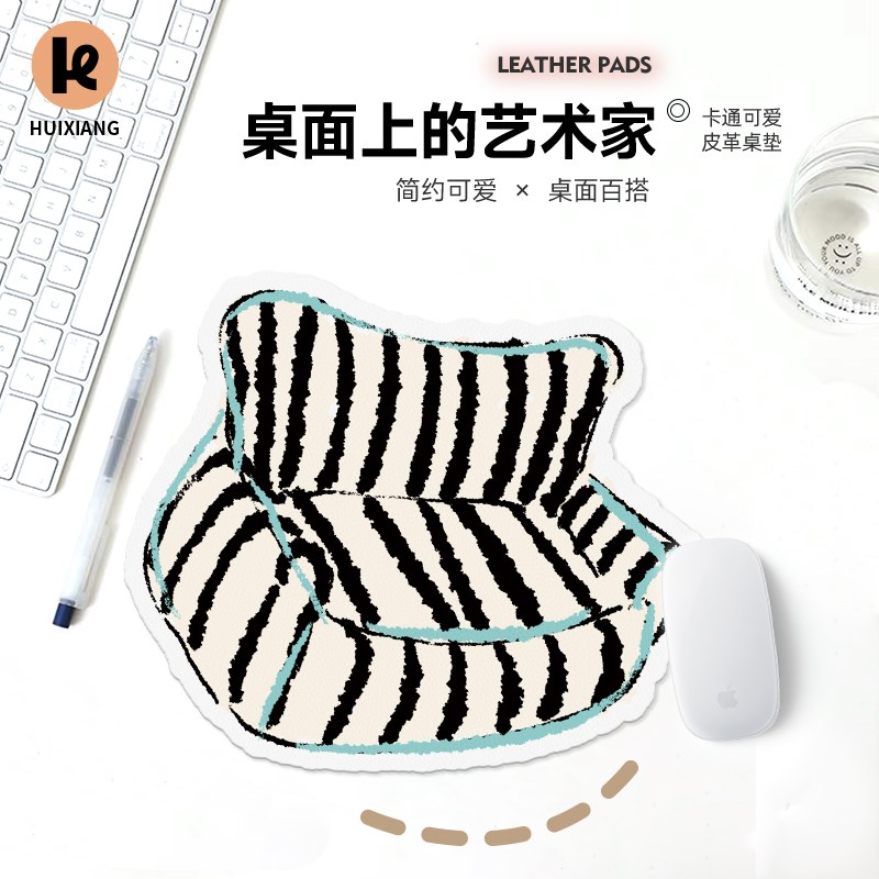 汇翔沙发皮革鼠标l垫小号女生高颜值桌垫办公室电脑桌面垫子可爱